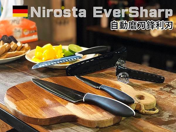 Nirosta EverSharp刀組.jpg