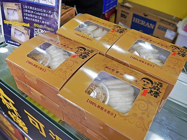 西螺麻糬大王程文照手工坊_大安店_125035.jpg