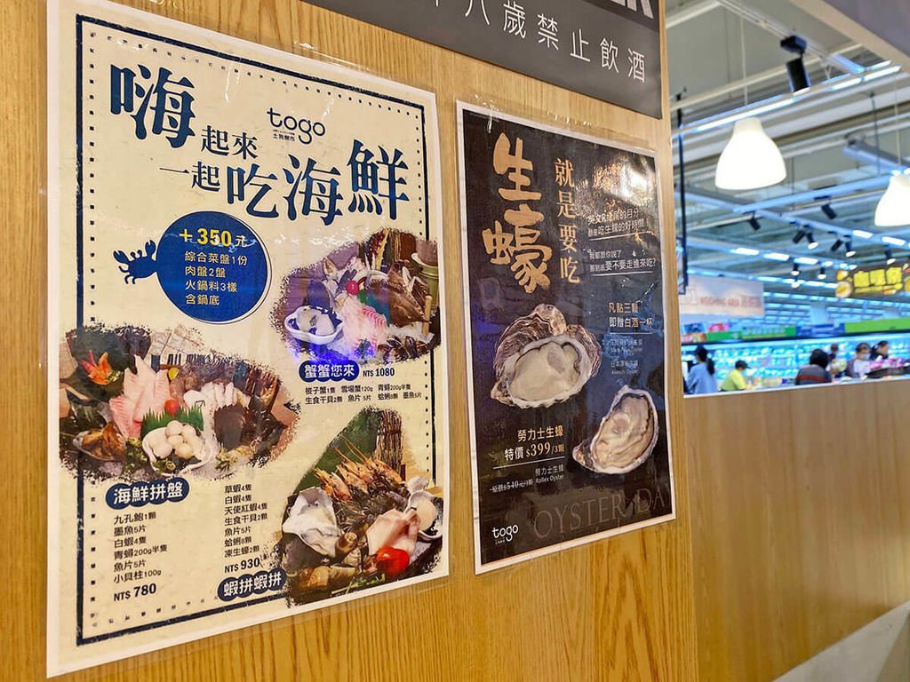 土狗樂市TogoMarket_MENU_150707.JPG