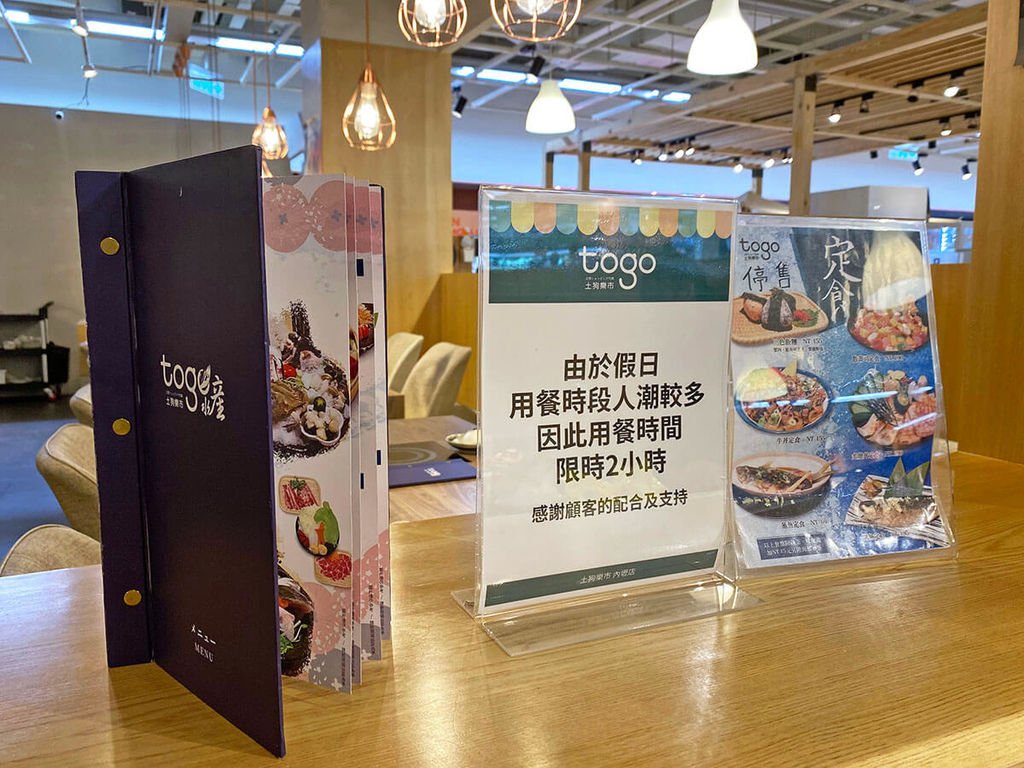 土狗樂市TogoMarket_MENU_155618.JPG