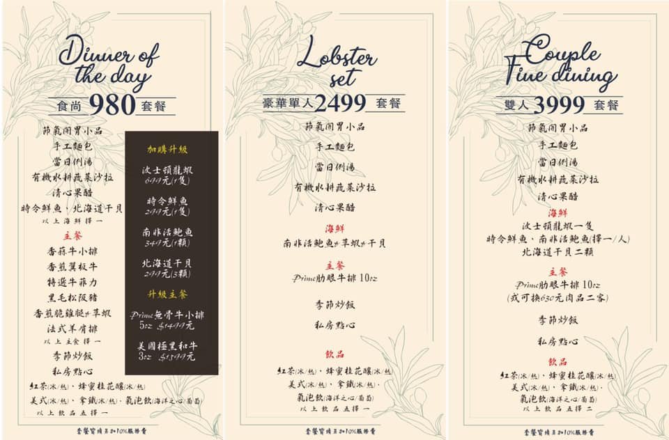 禾家創意鐵板燒_MENU.jpg