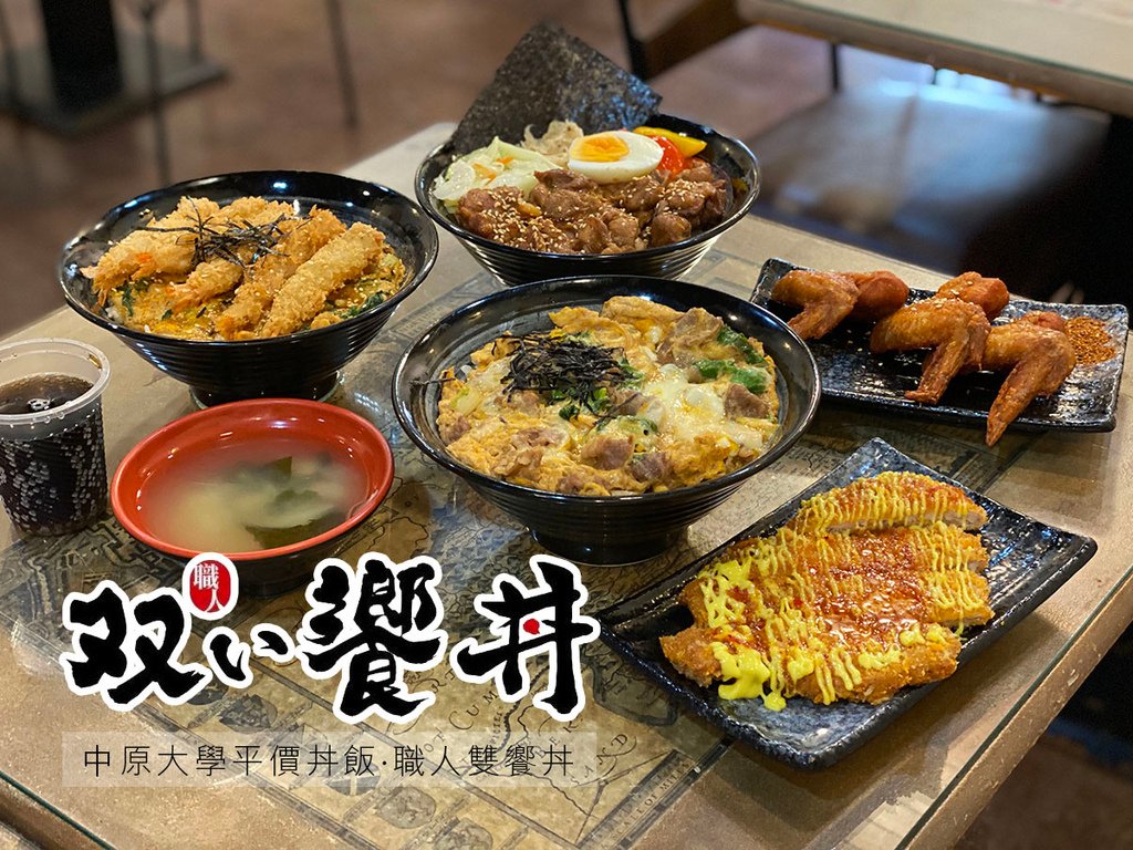 職人雙饗丼_首圖5_133349.jpg