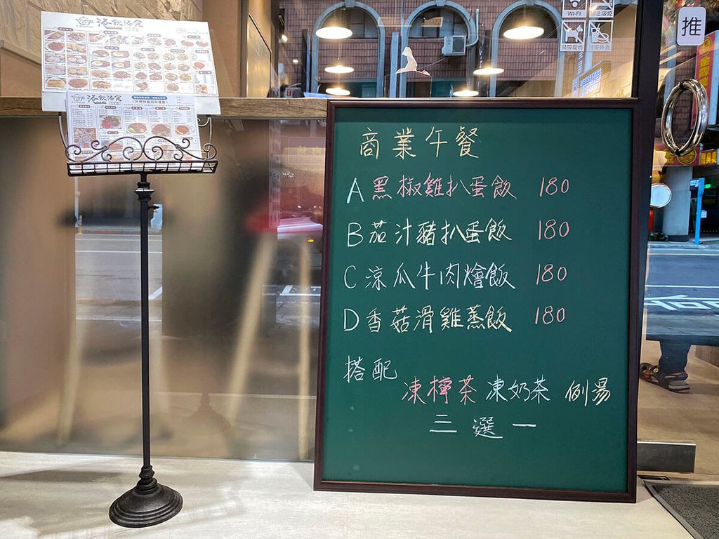 港飲港食茶餐廳_商業午餐菜單_123747.JPG