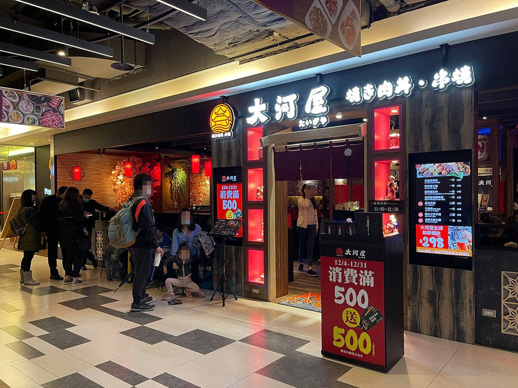 大河屋中信南港店_195642.JPG