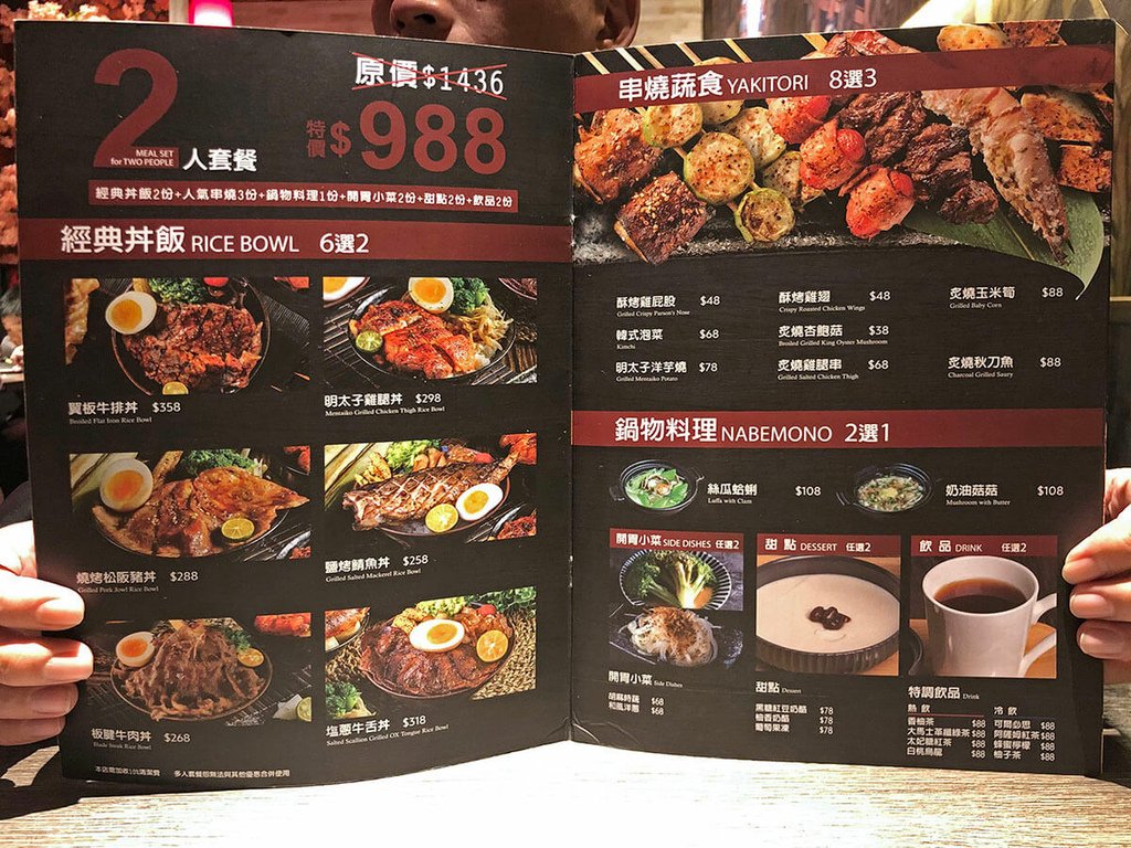 大河屋中信南港店_菜單_202356.JPG