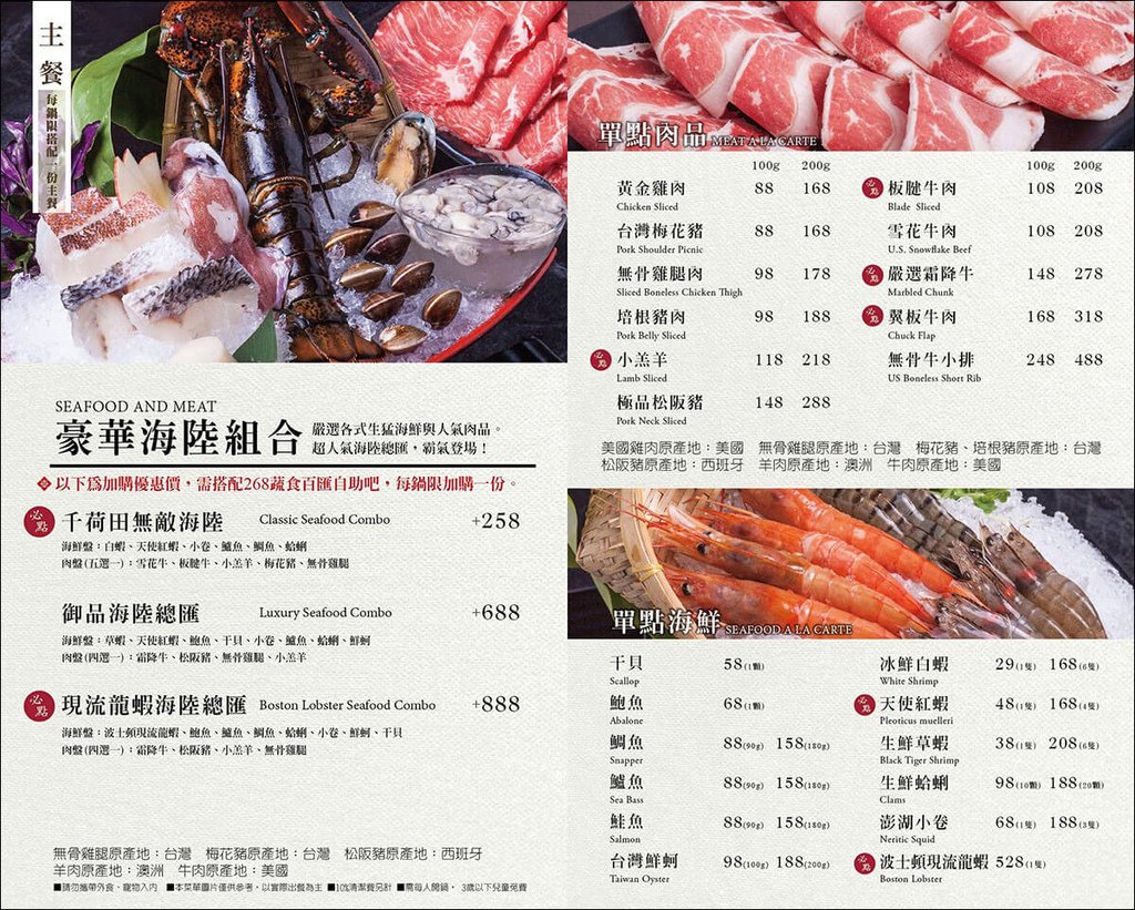 千荷田蔬食百匯涮涮鍋土城家樂福店_菜單05.jpg