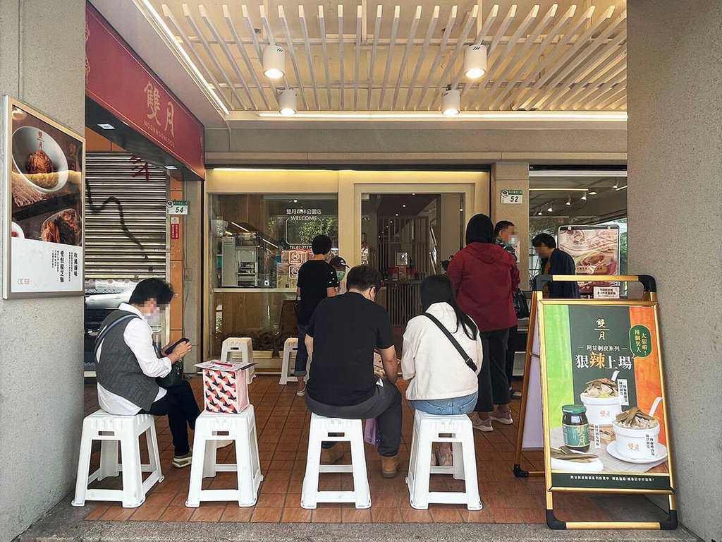 雙月食品社森林公園店_內用候位區_105007.JPG