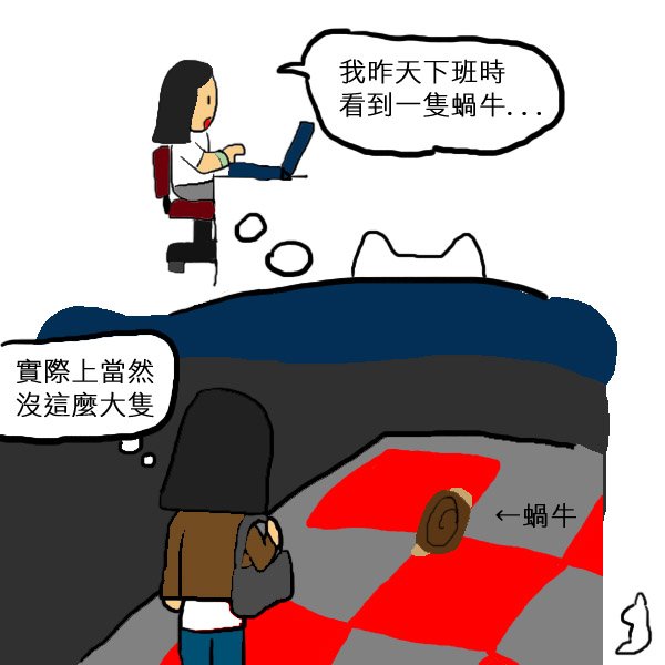 蝸牛1.jpg