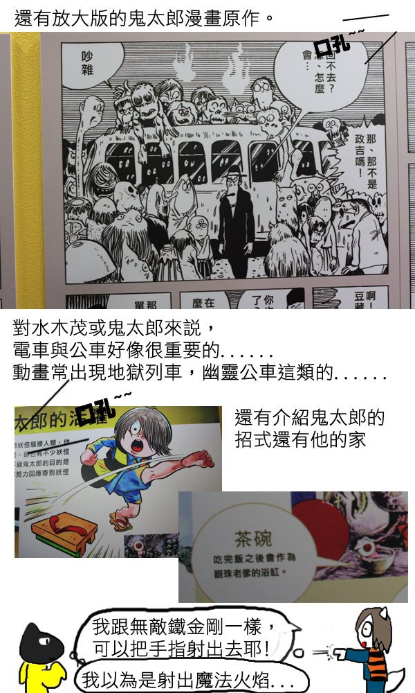 妖怪樂園3.jpg