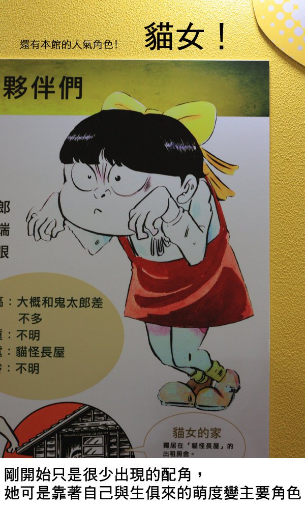 妖怪樂園4.jpg