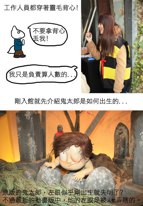妖怪樂園5.jpg