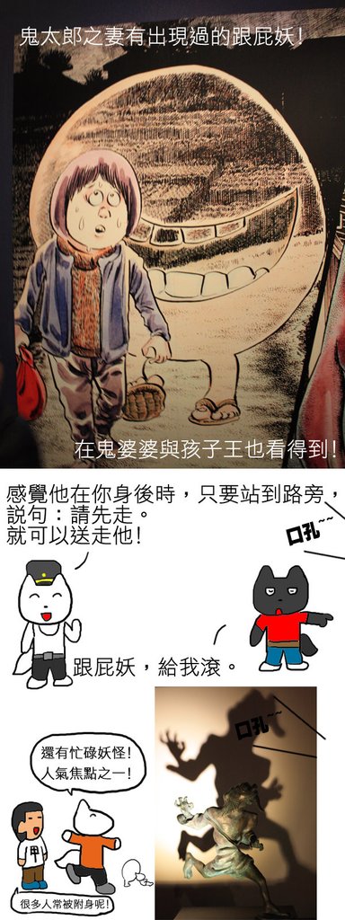 妖怪樂園8.jpg