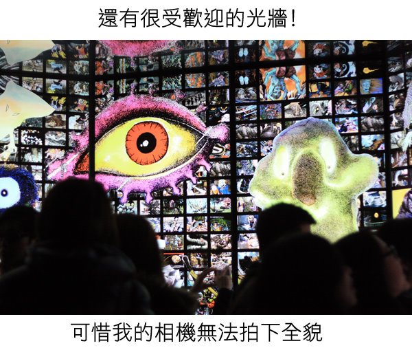 妖怪樂園13.jpg
