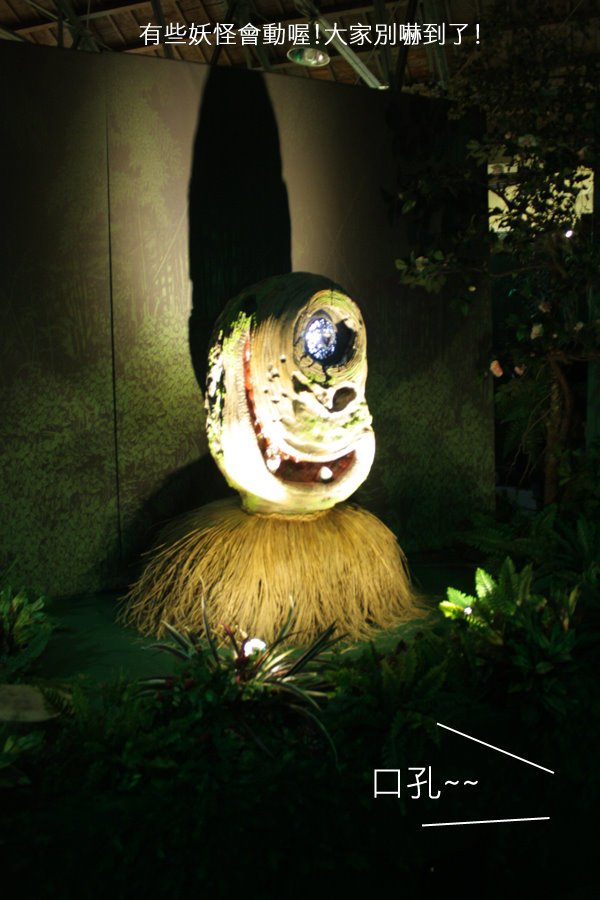 妖怪樂園17.jpg