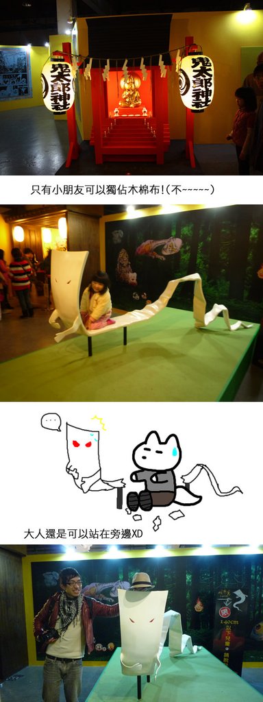 妖怪樂園19.jpg