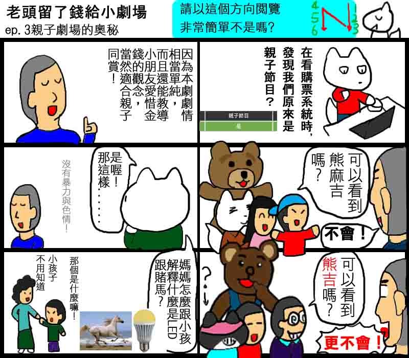 小劇場3