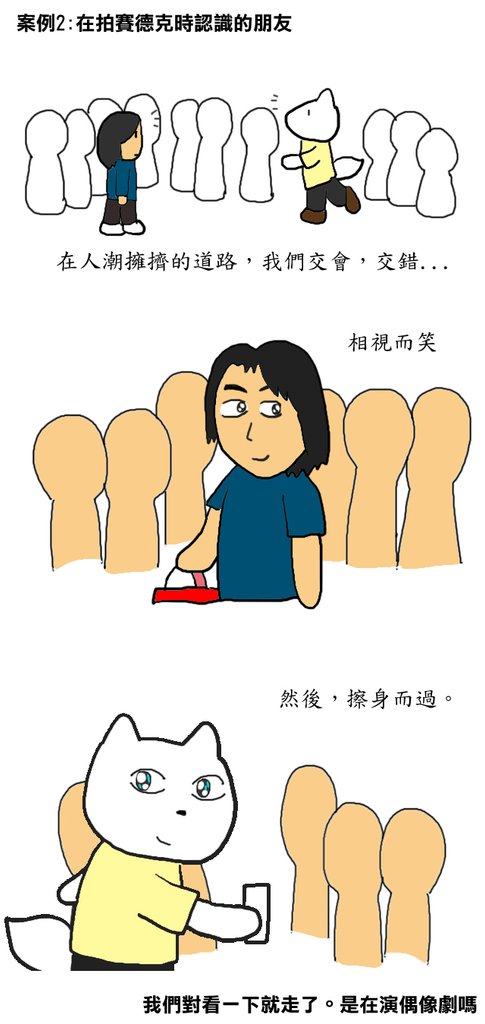 世貿遇友3