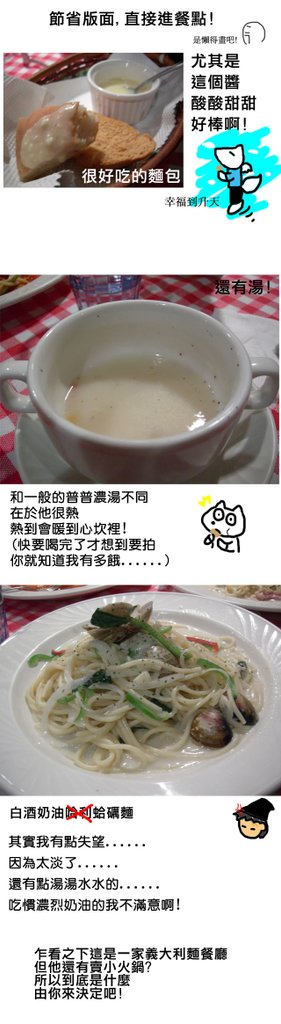 義式意思2.jpg