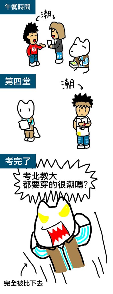 北教大1.jpg