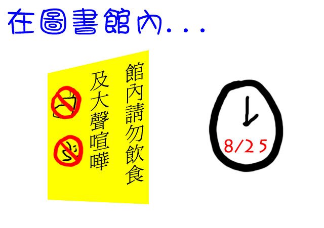 圖書館2.jpg