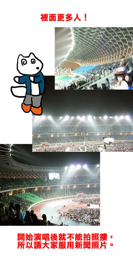 世運主場館3.jpg