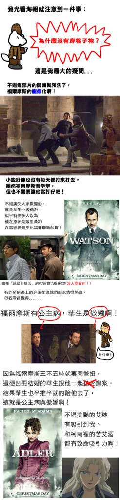 福爾摩斯.jpg