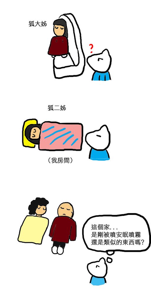 睡成一片2.jpg
