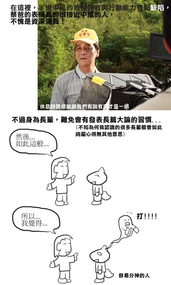 蔡爸2.jpg