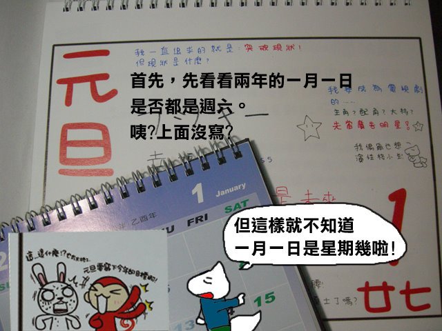 用舊年曆3.jpg