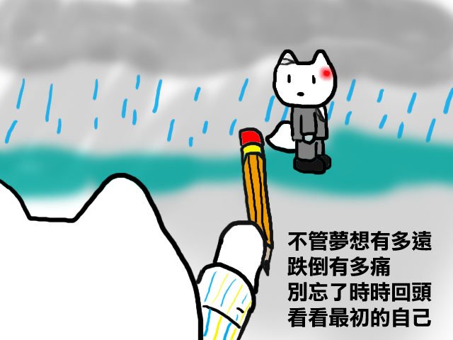 帶著夢想去旅行.jpg