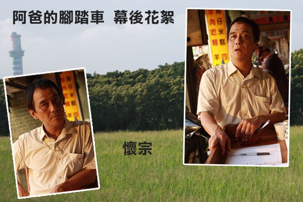 蔡爸.jpg