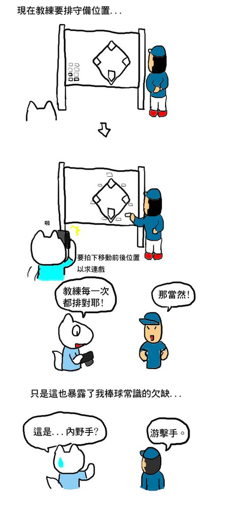 棒球愛手套2-5.jpg