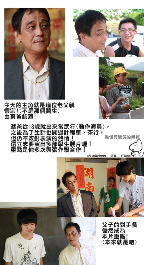 蔡爸1.jpg