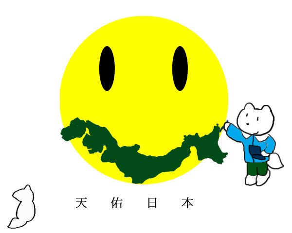 天佑日本1.jpg