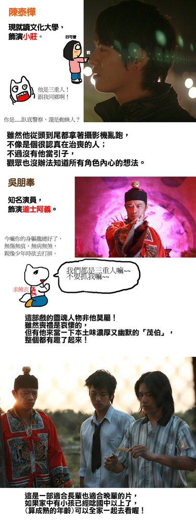 父後七日3.jpg