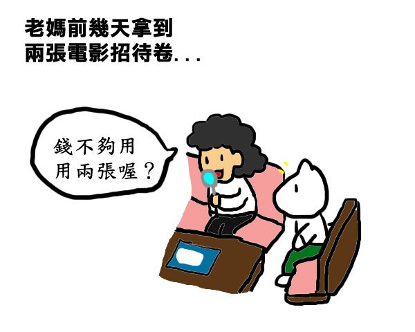 錢不夠用1.jpg