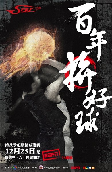 SBL第八季主視覺.JPG
