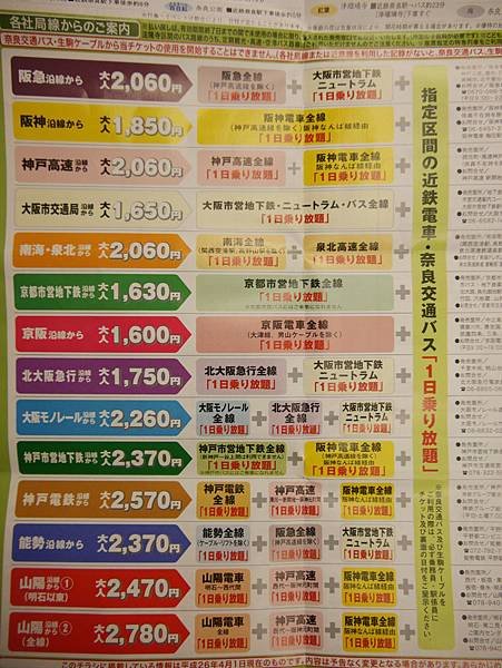 斑鳩一日卷