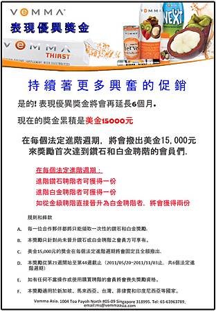 diamond_platinum_pool_extend_CN_2_-_27_May_2011.jpg