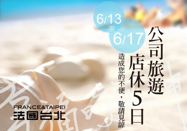 公司旅遊.jpg