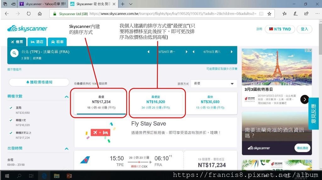 購買機票教學step5.jpg