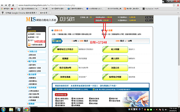MIS收入證明