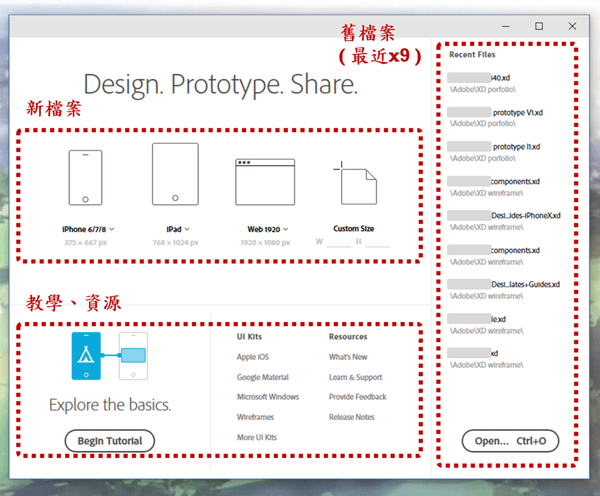 Adobe XD 教學系列 0101