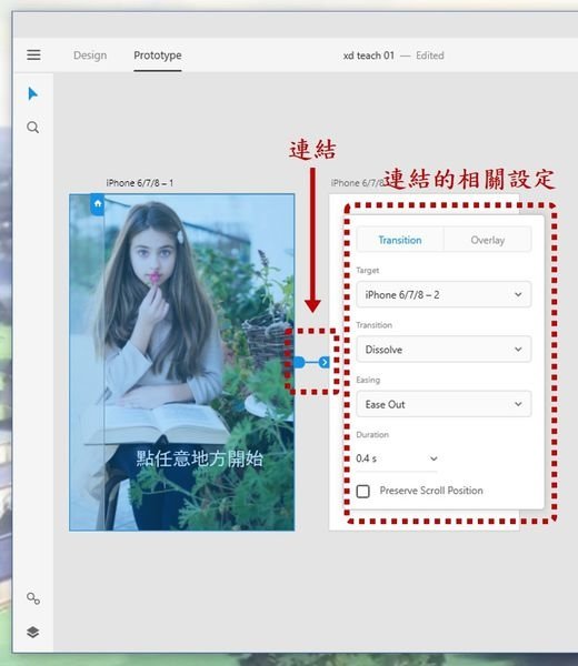 Adobe XD 教學系列 0206
