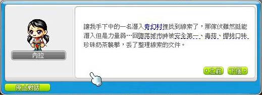 原－小偷的線索