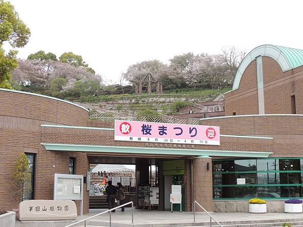 DSCN0078半田山植物園.JPG