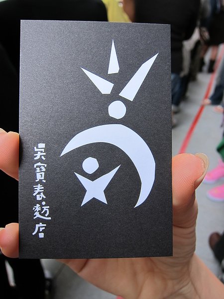 名片+很cute的logo！