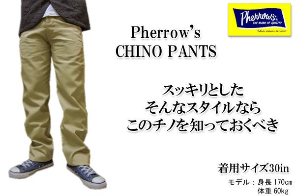 pherrow cot 170cm 60kg w30 ragtime.jpg