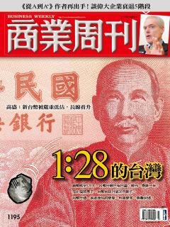 商業週刊1比28.JPG