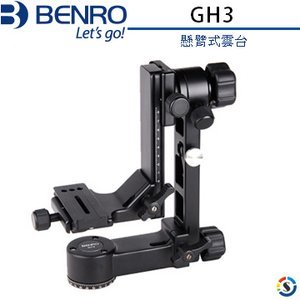 Benro 懸臂式雲台
